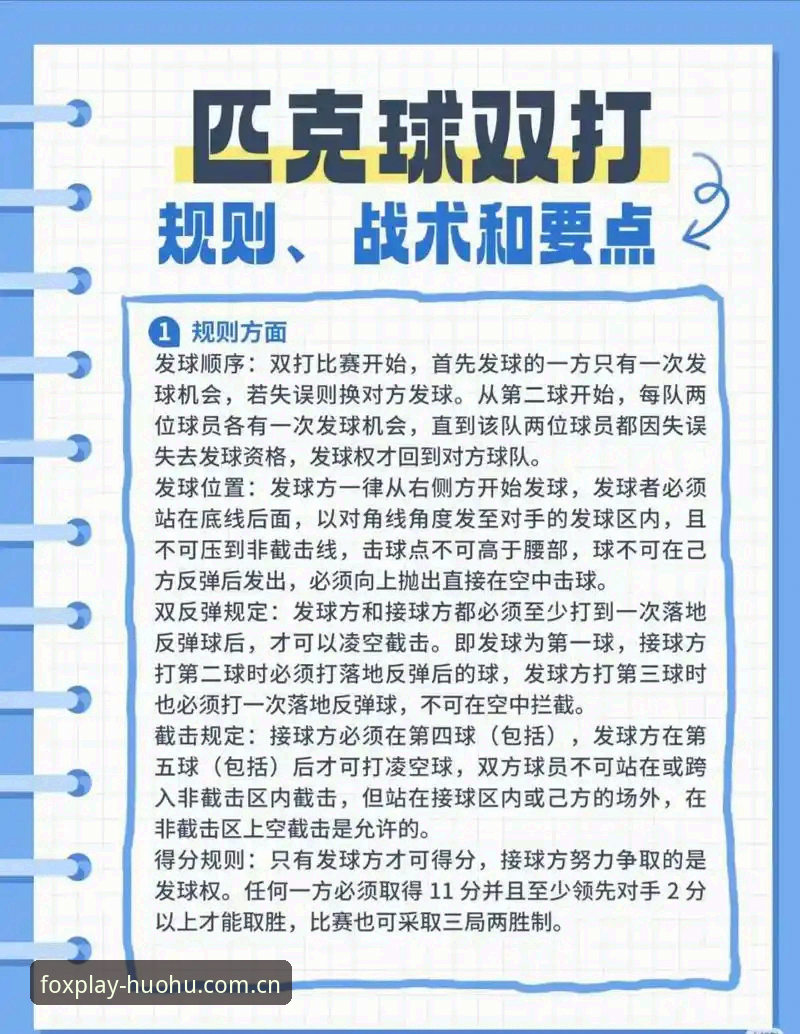 揭秘火狐体育平台使用教程：高效观看体育赛事的实战指南