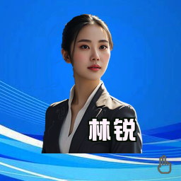 林锐
