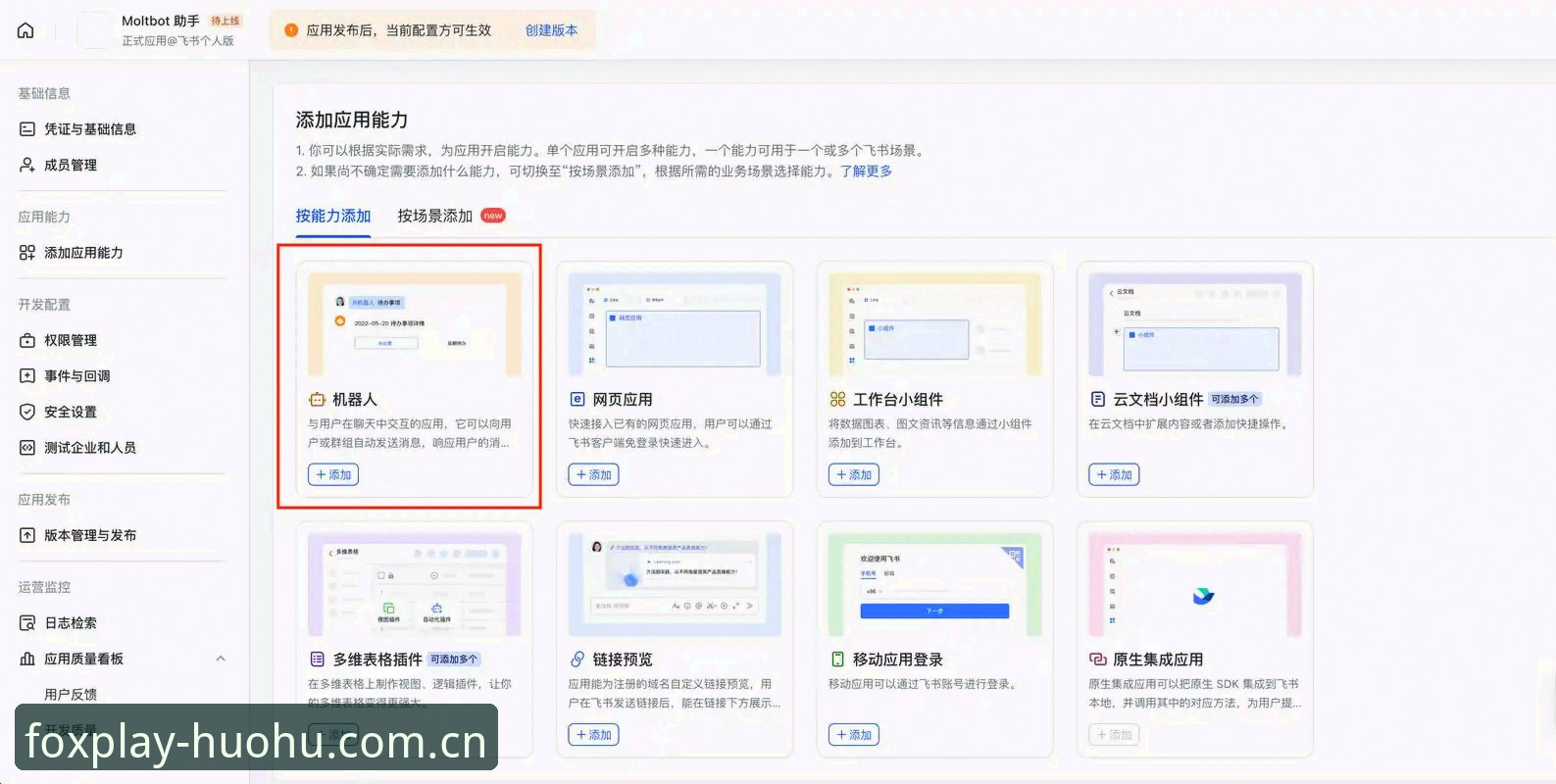火狐体育平台使用完整指南：从注册到流畅观看的详细教程